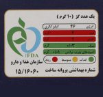 گز لقمه پسته 40 درصد فوق ممتاز انگبینی جعبه مقوایی