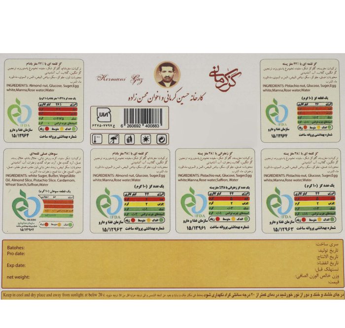 گز لقمه و سوهان عسلی ترکیبی جعبه ترمه