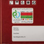 گز لقمه بادام 40 درصد فوق ممتاز انگبینی - Image 9