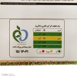 گز لقمه پسته 20 درصد بدون شکر - Image 5