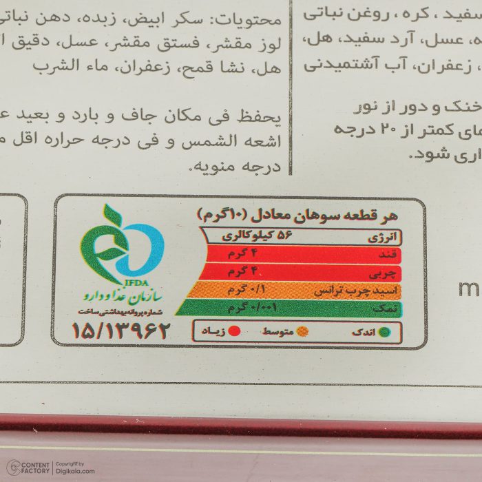سوهان عسلی تخت جعبه فلزی - Image 8