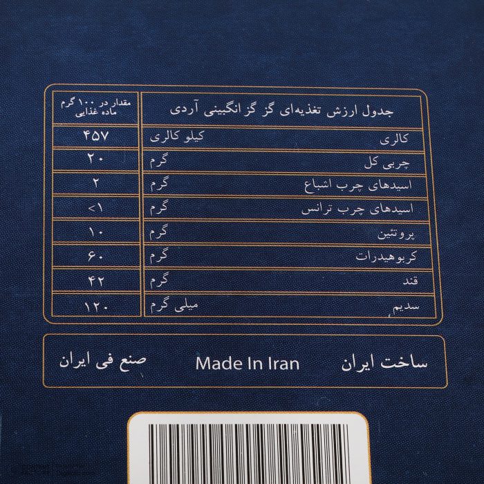 گز آردی پسته 40 درصد فوق ممتاز انگبینی - Image 9