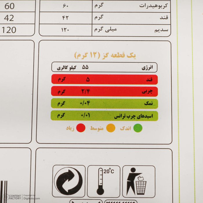 گز لقمه پسته 40 درصد فوق ممتاز انگبینی - Image 18