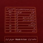 گز آردی بادام 40 درصد فوق ممتاز انگبینی - Image 7