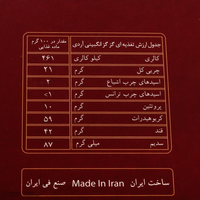 گز آردی بادام 40 درصد فوق ممتاز انگبینی - Image 7
